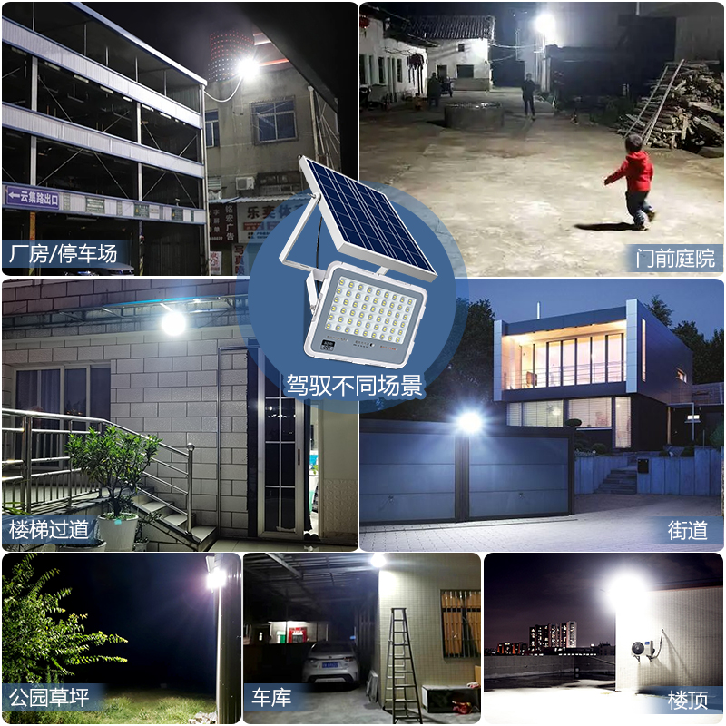 太陽能投光燈-夢之藍(lán)(圖6) 太陽能投光燈-夢之藍(lán)(圖6)